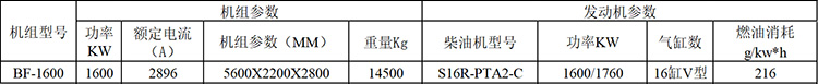 菱重1600KW.jpg